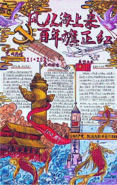 救援男孩与狗